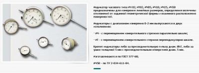 индикатор.jpg