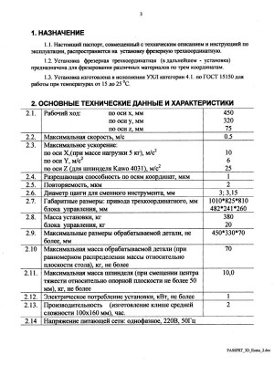 tekhnicheskie+kharakteristiki.jpg