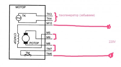 схема мотора.jpg